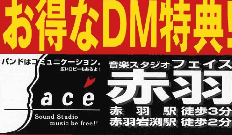 スタジオフェイスのお得なクーポン
